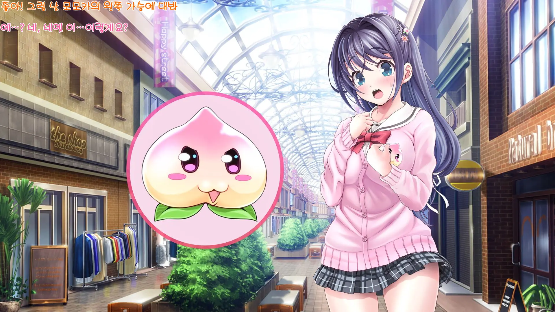 Aigan Tenshi Cheery Pink Ch.1~2